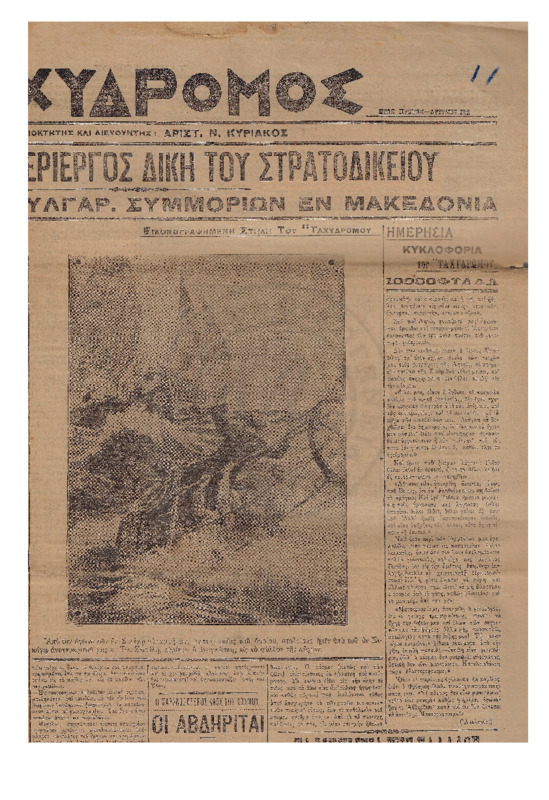 Ar1Ge-19080712-01-ow+.pdf